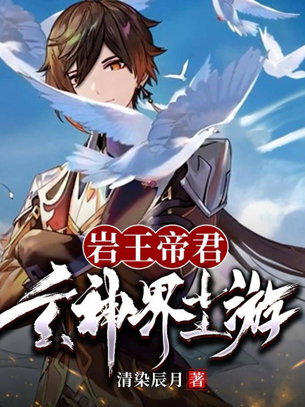 岩王帝君叫什么