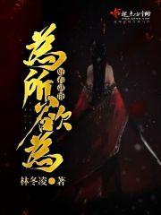 好看就能为所欲为的
