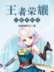 王者荣耀星纪元在哪看