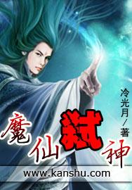 魔仙弑神主角有几个女人