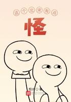 这个北宋有点怪听书