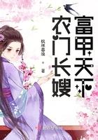 农门长嫂富甲天下 紫云飞 全文免费阅读