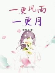 风一更雨一更身向榆关那畔行
