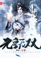 元皇夏无极