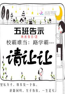 校霸?学霸?