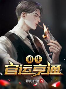 刘浮生白若初动漫片