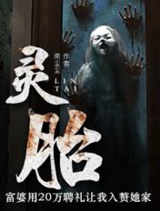 灵脂是什么药