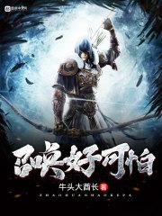 召唤厉害吗
