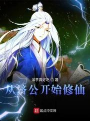 从济公世界开始