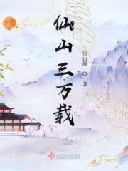 万仙山山路