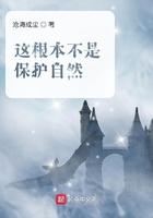 不是保护地球而是保护人类