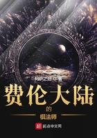 费伦大陆