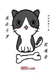 我在斗罗卖魂兽