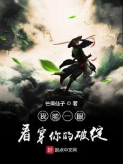 一眼能看穿你的人
