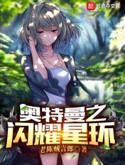 特利迦奥特曼闪耀星