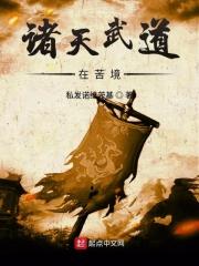 武道诸天