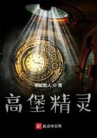 高堡奇人哔哩哔哩