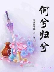魂归何兮