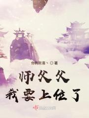 3.师父要我