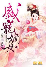 盛宠嫡女医妃南宫玥