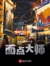 面点大师陈秀英简介