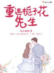 栀子花cp
