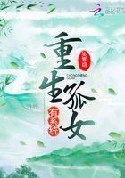 重生孤女有空间免费