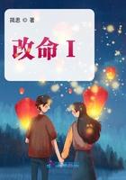 改命I简思女主