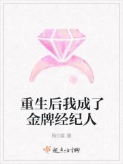 重生后我成为了锦鲤