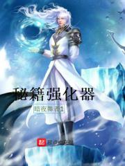 我的功法修炼能快进笔趣阁