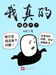 我真的崩溃了的表情包