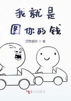 我是图你的钱还是图你的人