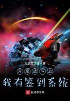 开局签到战列舰