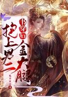 穿书后抱错大腿