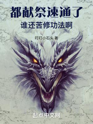 献祭是干嘛的