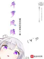 凤雏txt