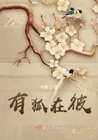 有狐 在彼淇梁