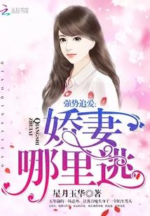 强势宠婚免费观看