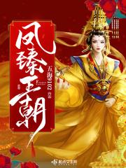 凤臻20