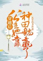 穿越后公主她靠种田躺赢了全文阅读