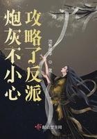 炮灰攻略受伤