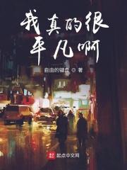 我很平凡的唯美句子