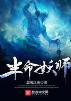 半命妖师吧