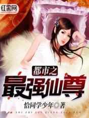 都市之最强仙尊林北玄