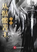 从骷髅开始进化的漫画