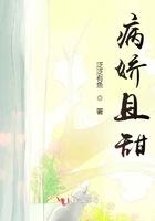 病娇超甜