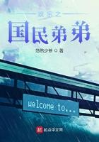 娱乐之国民女神是我老婆笔趣阁