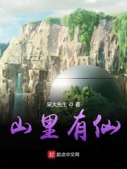五大仙