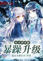 从斗罗开始暴躁升级sou