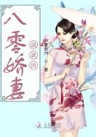 八零娇妻开挂了全文免费阅读